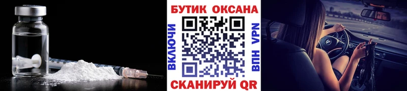 Бутират BDO купить Вологда