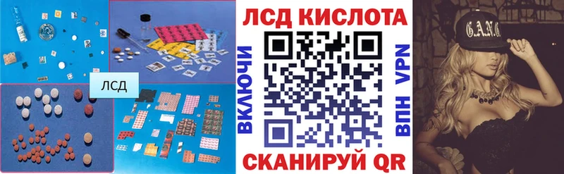 ЛСД экстази кислота  Вологда 