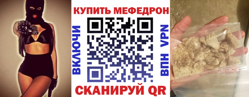 Мефедрон 4 MMC  Вологда 