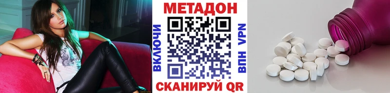 Метадон methadone  сколько стоит  Вологда 